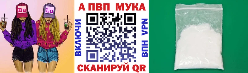 купить закладку  Полевской  Альфа ПВП VHQ 