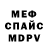Меф мяу мяу VHQ Paloma Cat
