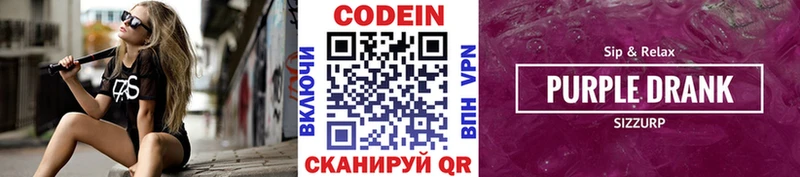 наркотики  darknet состав  Кодеин напиток Lean (лин)  Полевской  blacksprut онион 