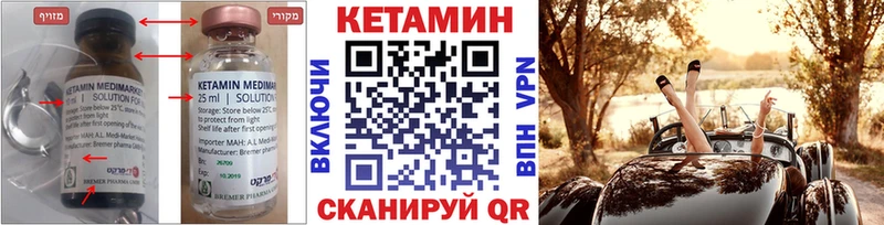 КЕТАМИН VHQ  Полевской 