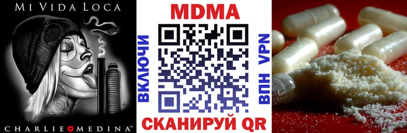 МЕГА ссылки  купить  цена  Полевской  MDMA VHQ 