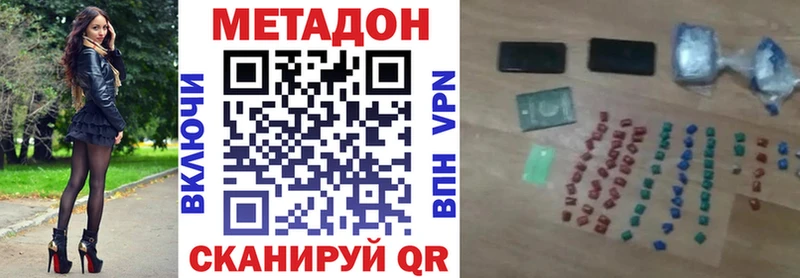 МЕТАДОН кристалл  где продают   Полевской 